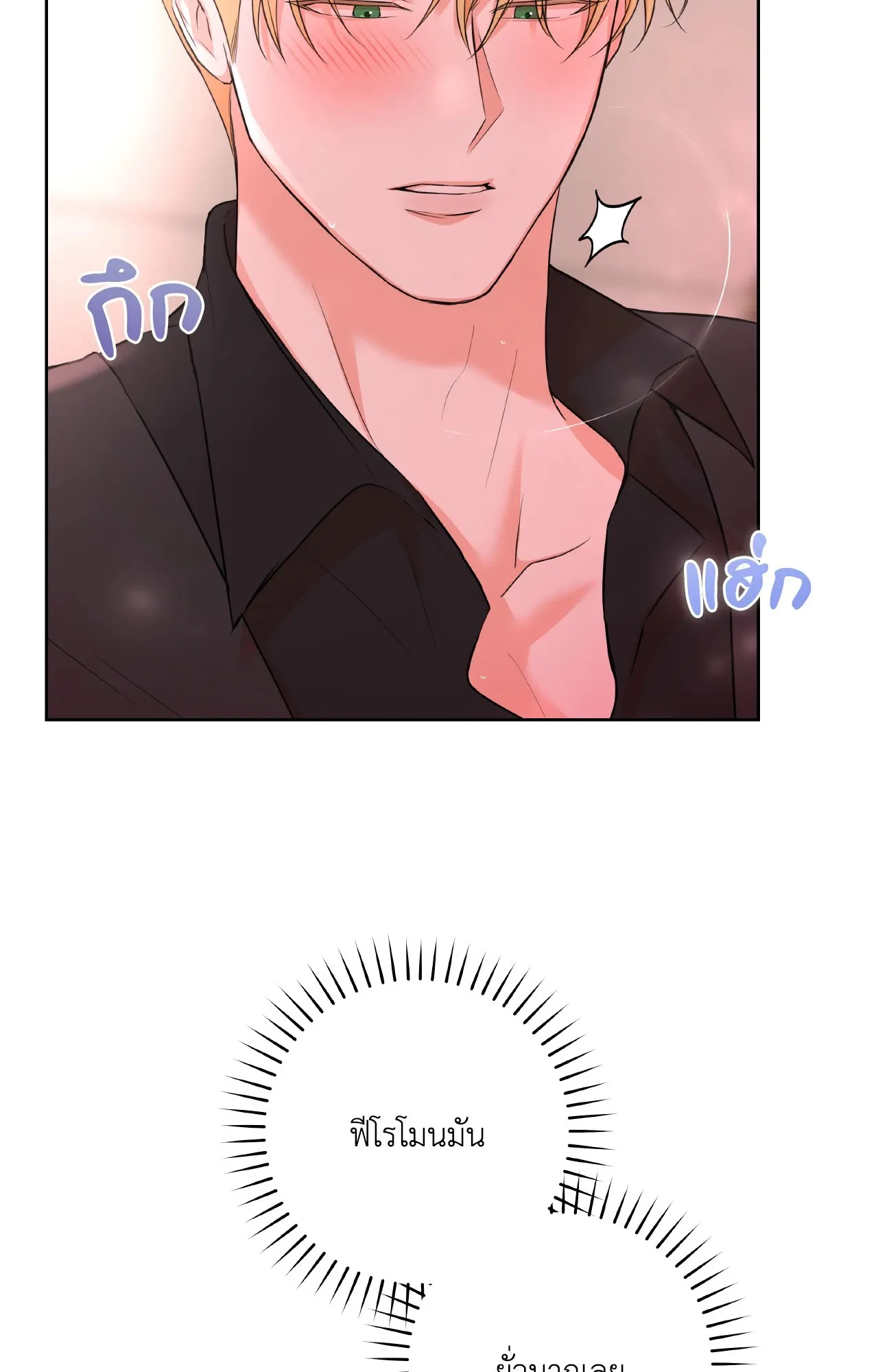 CAMBOY BUNNY (R+) ตอนที่ 27.04 หน้า 4