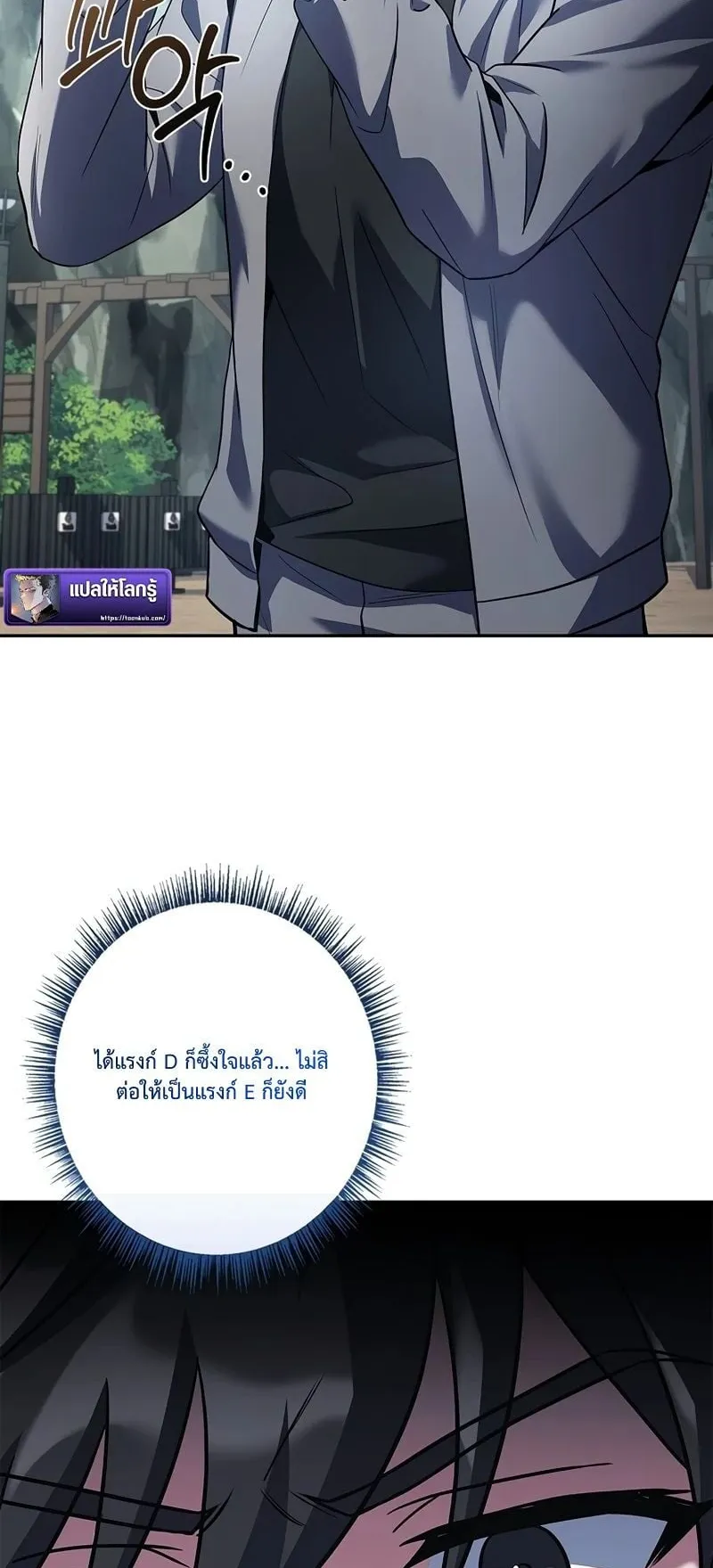 Only I Have an EX-Grade Summon ตอนที่ 2 หน้า 19