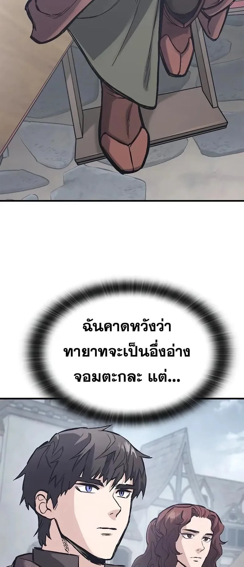 Eternally Regressing Knight ตอนที่ 34 หน้า 69