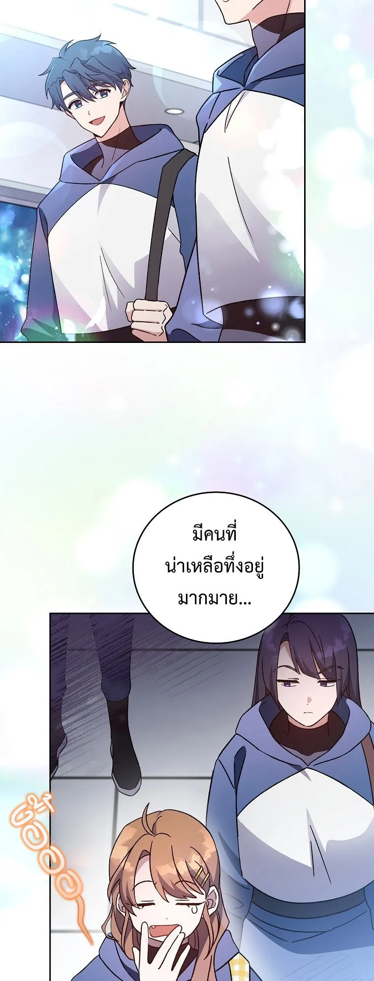 The Novel’s Extra (Remake) ตอนที่ 9 หน้า 9
