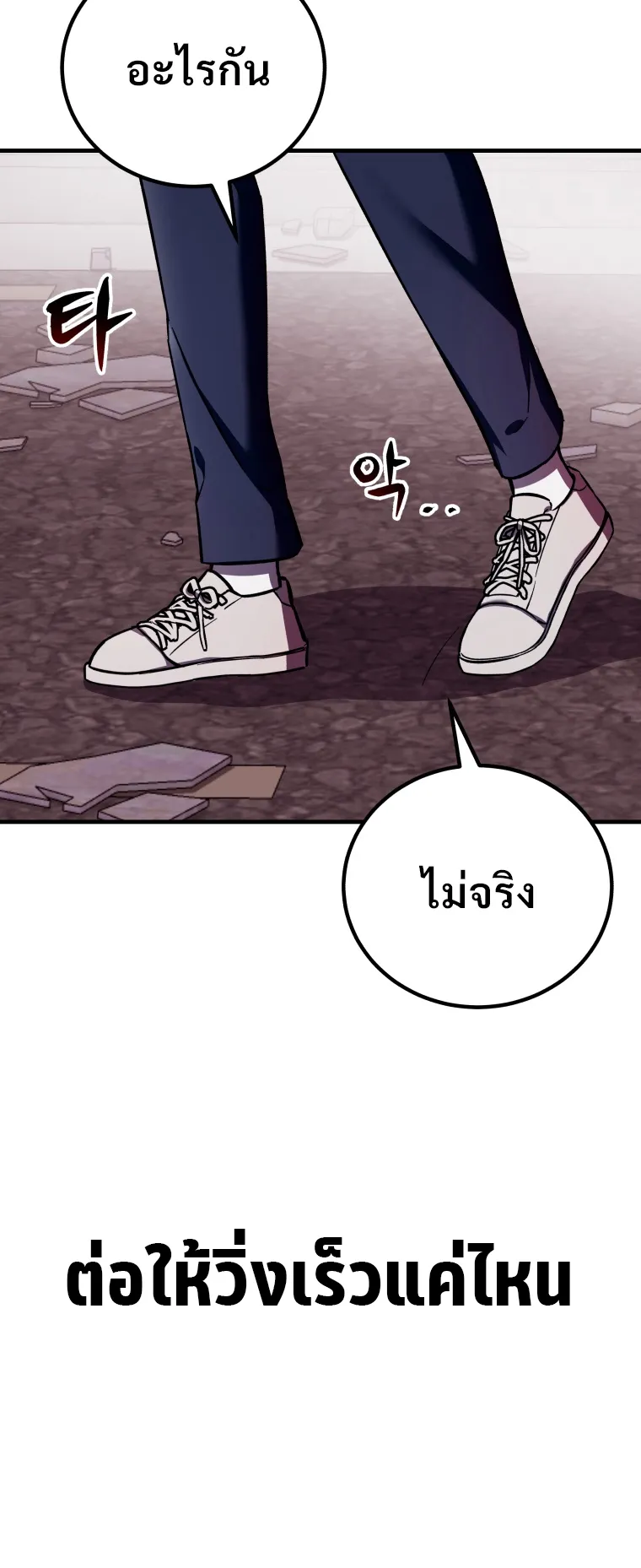 Poison-Eating Healer ตอนที่ 2 หน้า 35