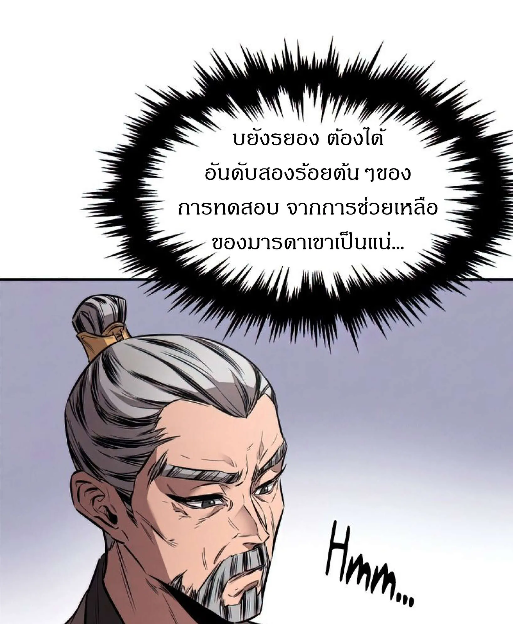 Reincarnated Escort Warrior ตอนที่ 10 หน้า 49