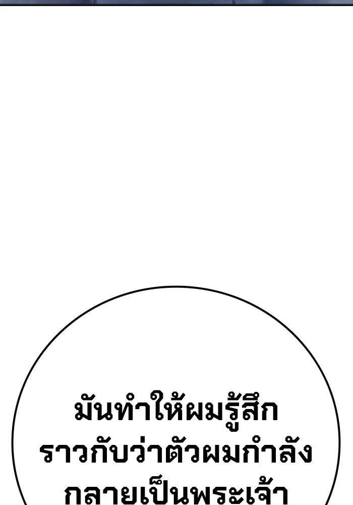 Juvenile Prison ตอนที่ 33 หน้า 94