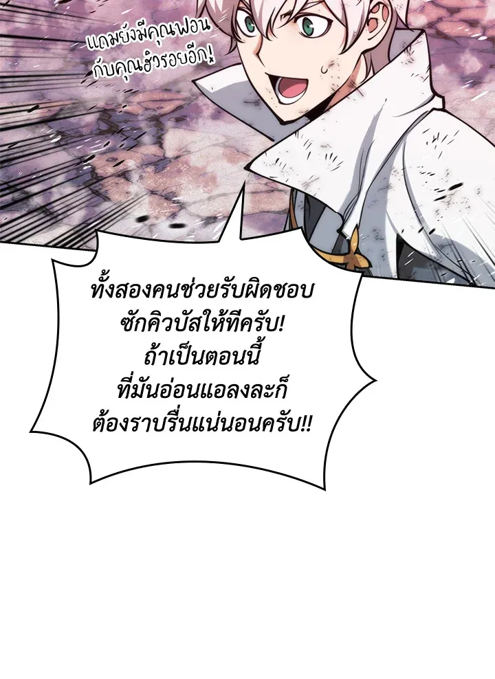Overgeared ตอนที่ 278 หน้า 95