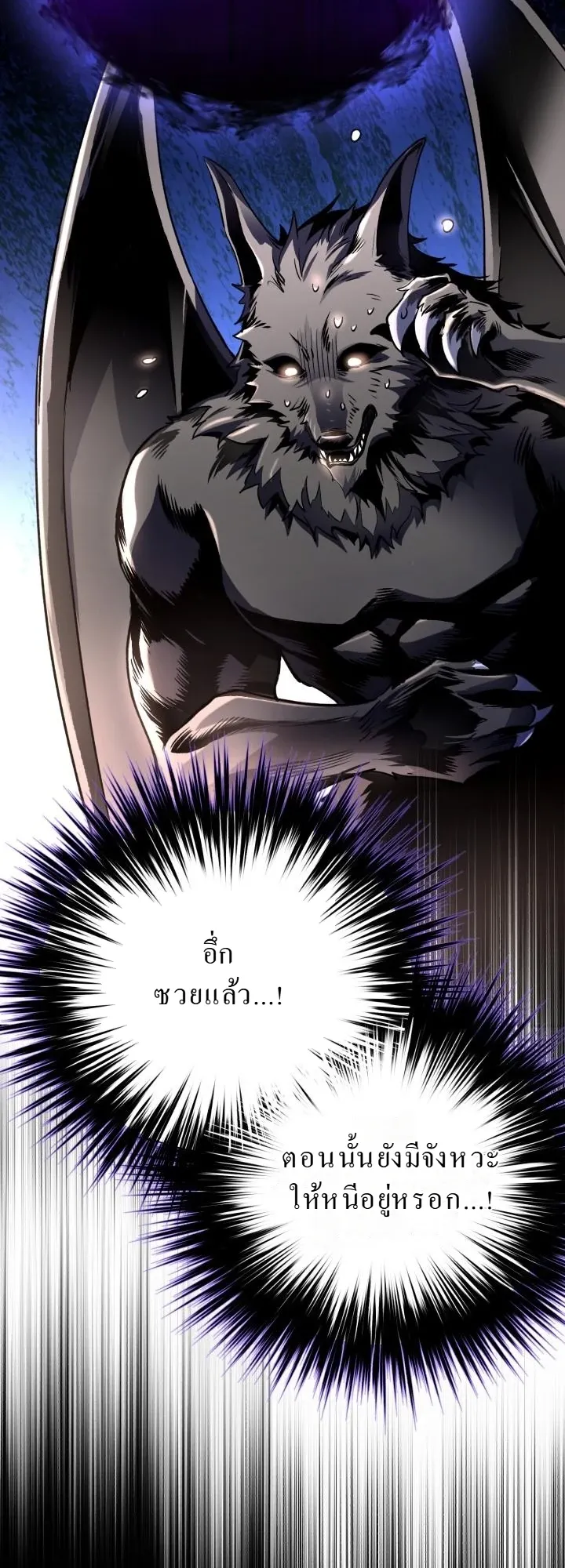 Even the Almighty Is a First-Time Dad ตอนที่ 8 หน้า 45