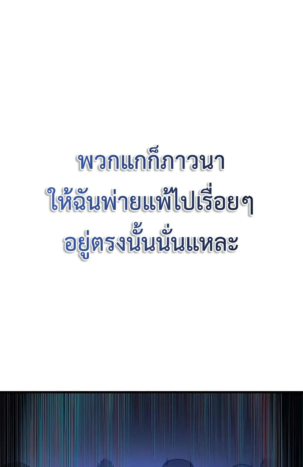 Bad Born Blood ตอนที่ 9 หน้า 146