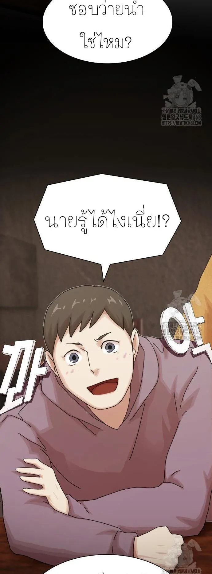 The Genius Who Sees Through the World ตอนที่ 19 หน้า 59