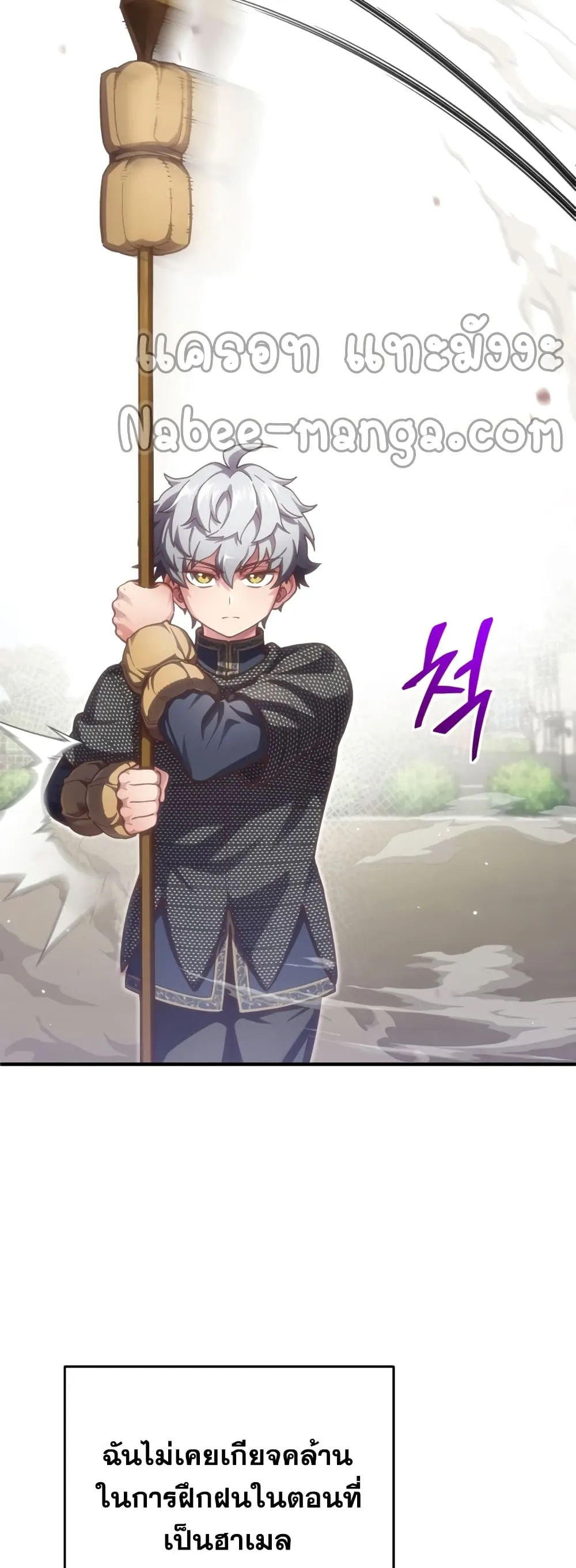 Damn Reincarnation ตอนที่ 3 หน้า 30