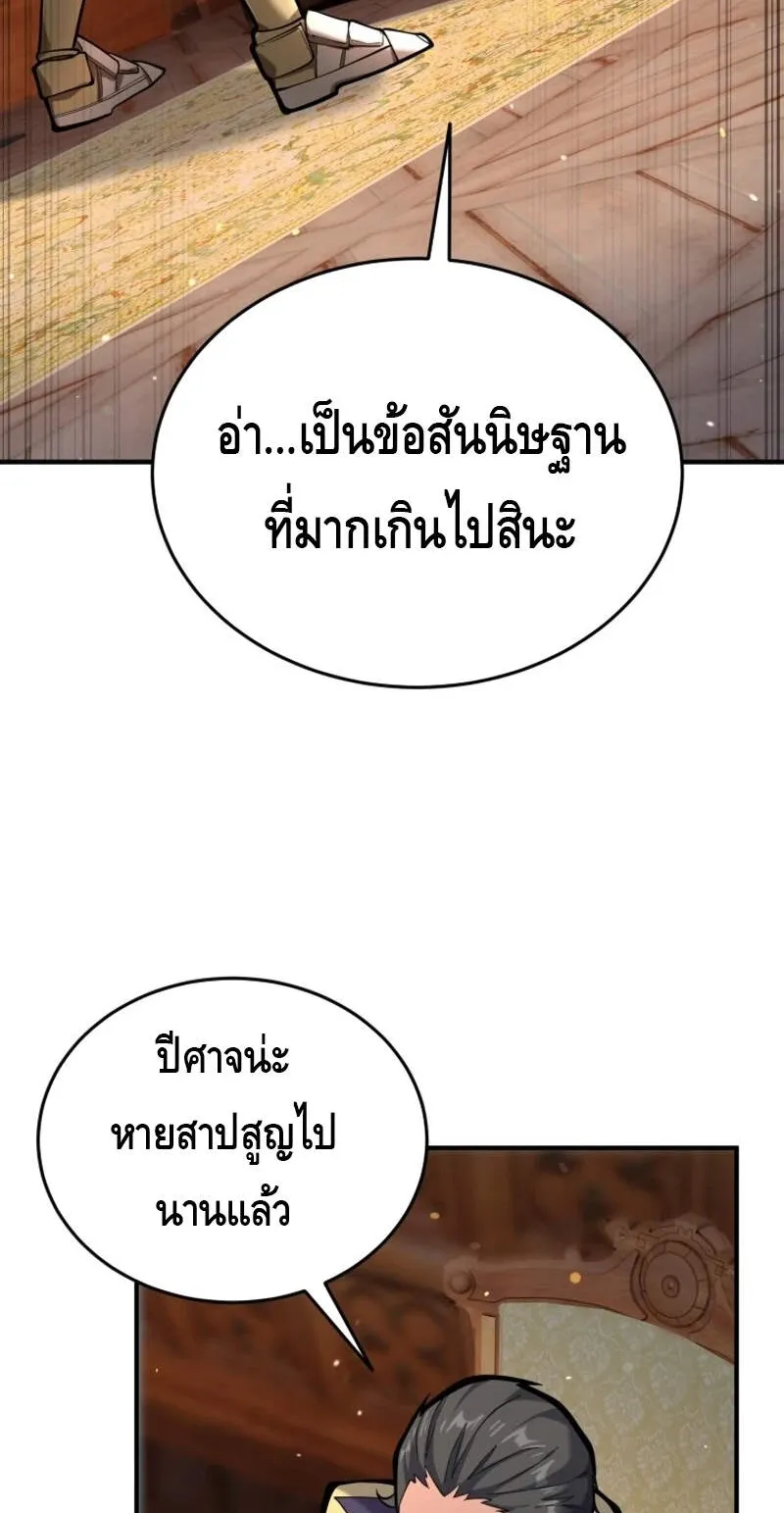 Reincarnation Sword Master ตอนที่ 5 หน้า 59