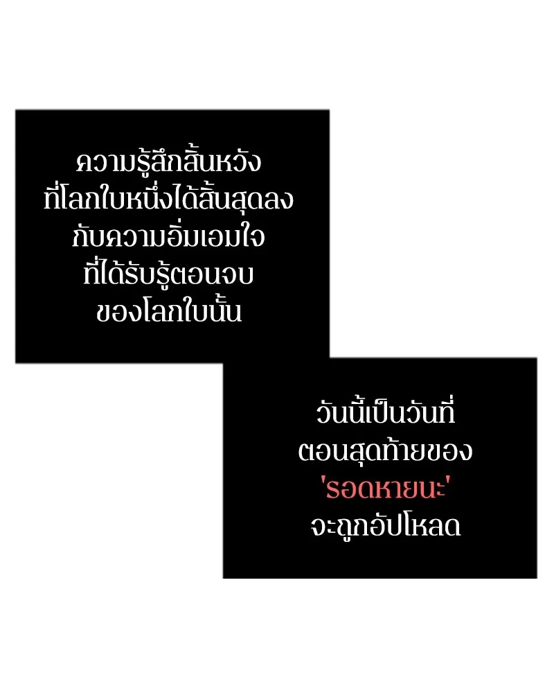 Omniscient Reader ตอนที่ 1 หน้า 67