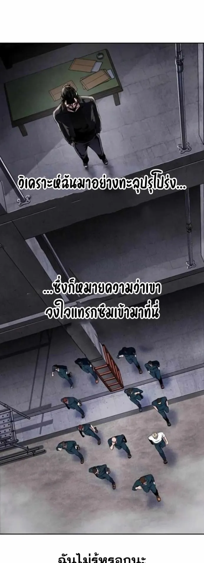 Resurrection Boy ตอนที่ 21 หน้า 6