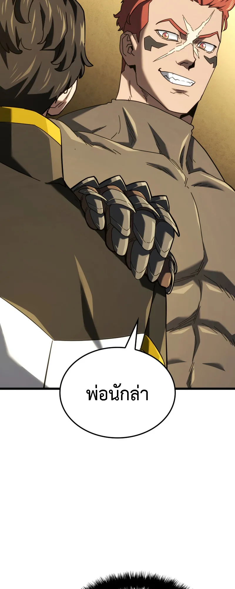 Revenge of the Iron-Blooded Sword Hound ตอนที่ 127 หน้า 77