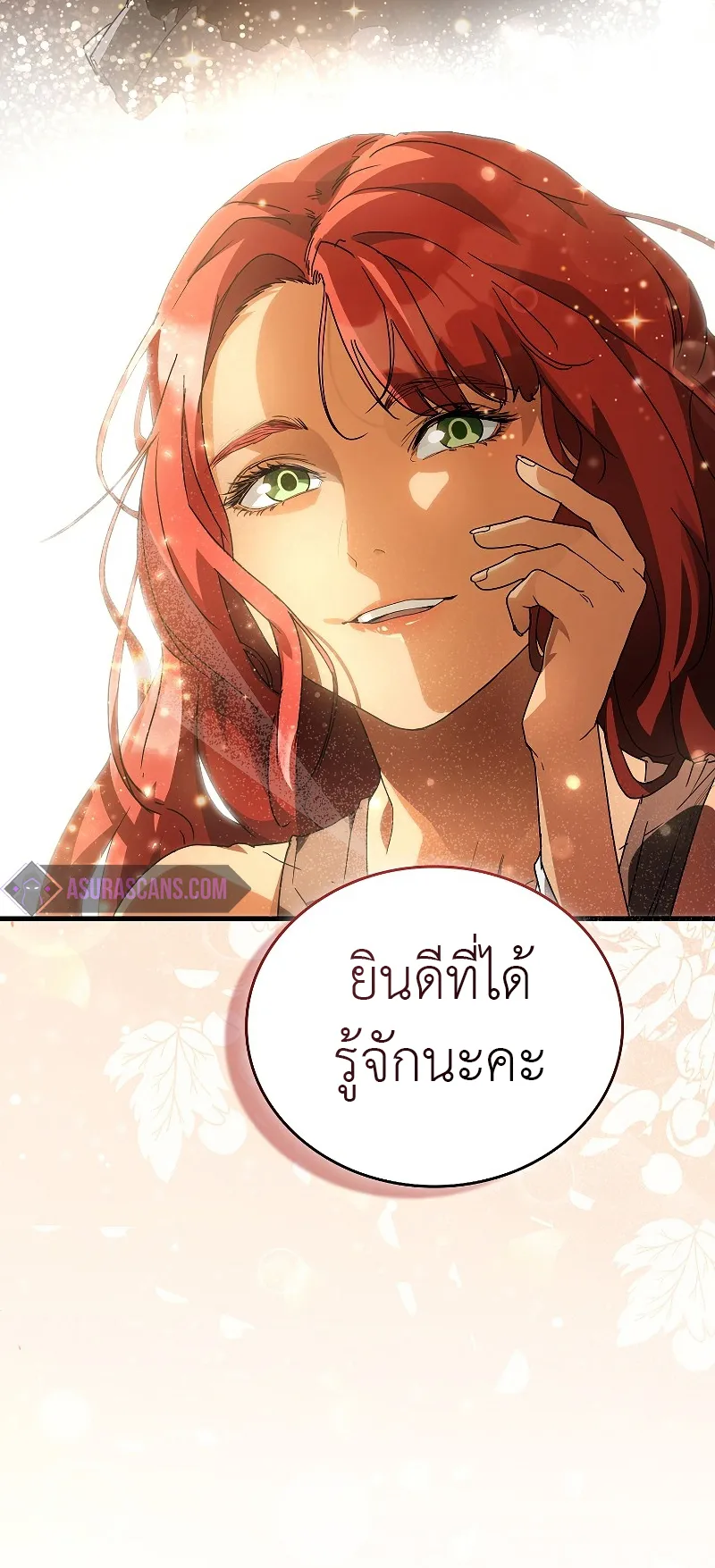 The Blood Knight’s Villains ตอนที่ 6 หน้า 33
