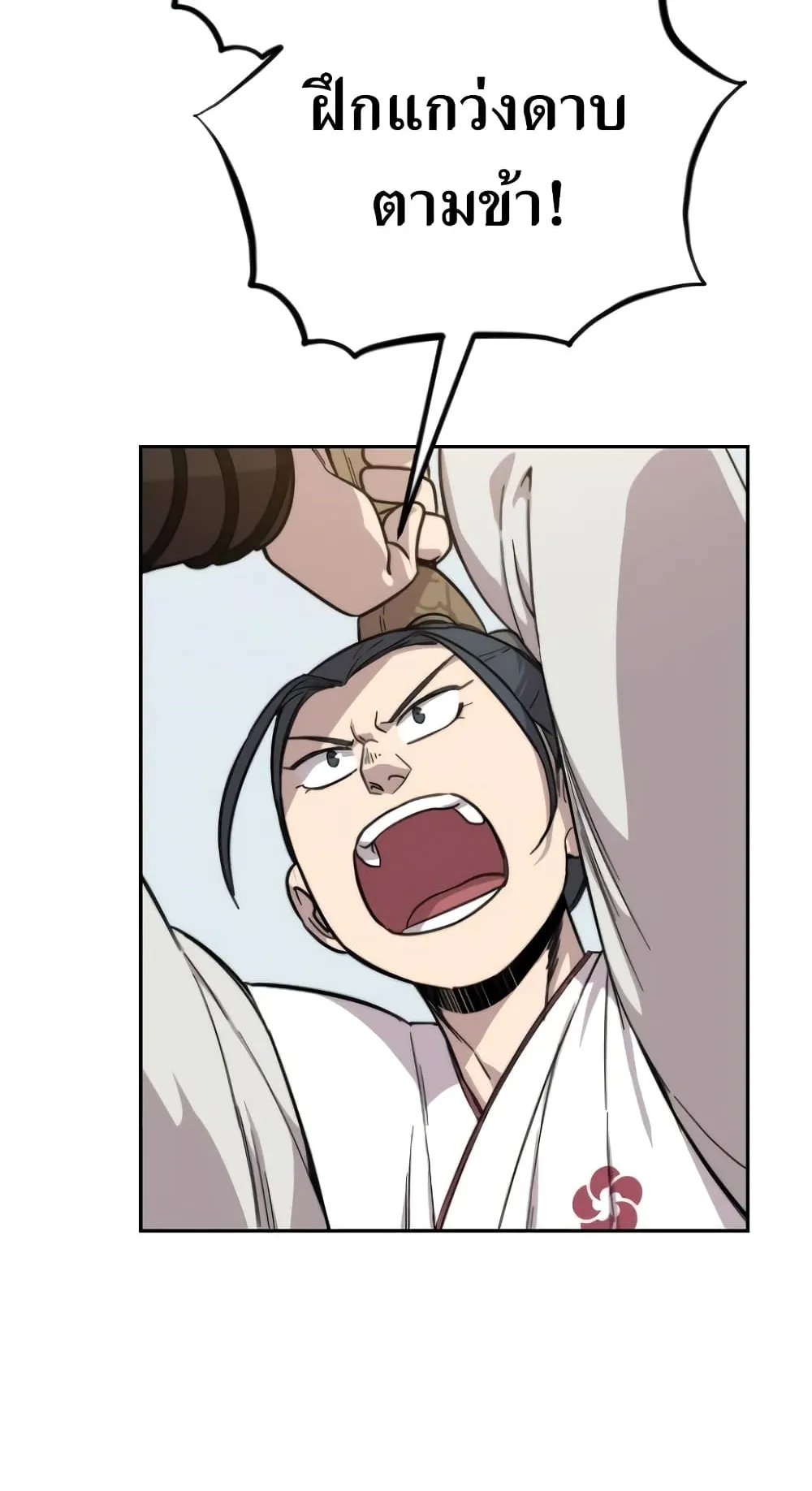 Return of the Flowery Mountain Sect ตอนที่ 4 หน้า 82