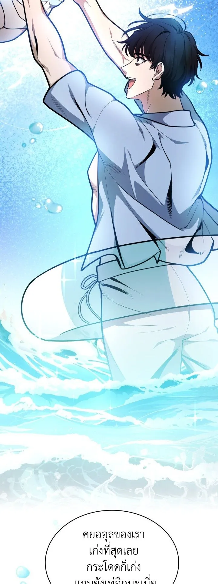 Kidnapped Dragon ตอนที่ 27 หน้า 37