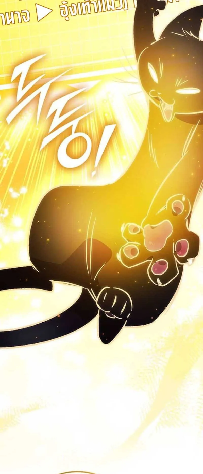 Lv. 99 Princess of Black Flame ตอนที่ 4 หน้า 27