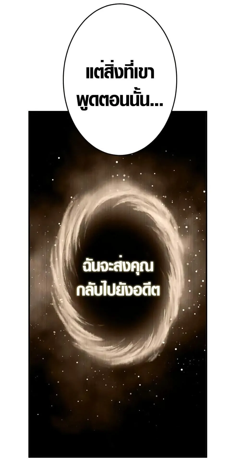 The Dark Swordsman Returns ตอนที่ 2 หน้า 65