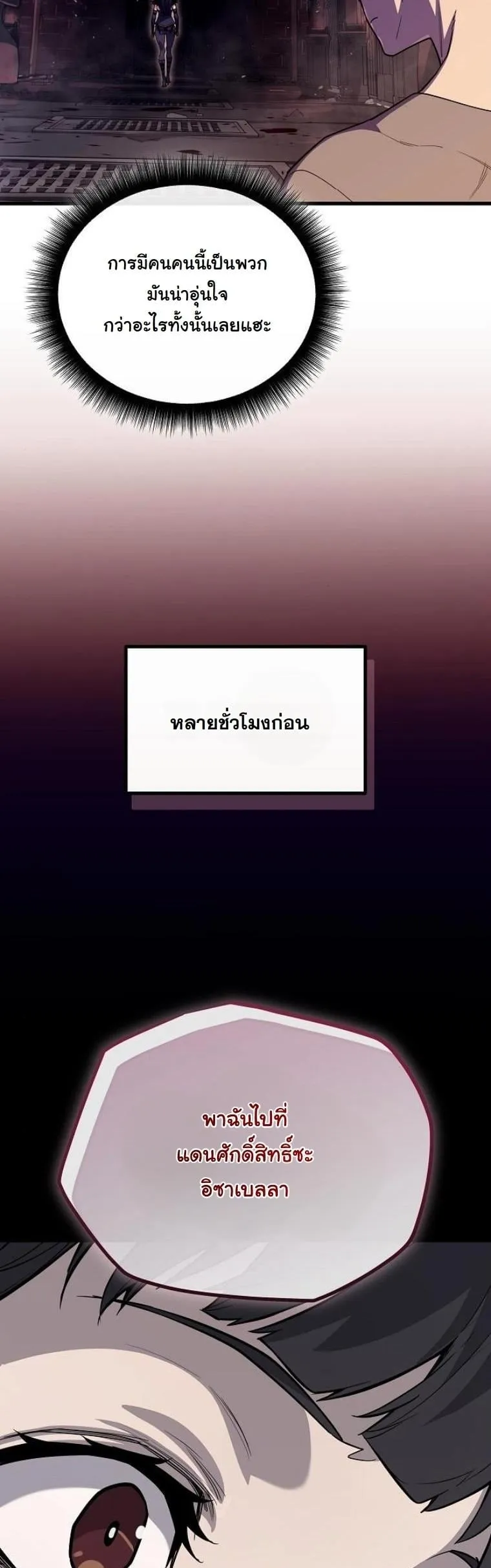 Starting With 13 Hidden Traits 13 ตอนที่ 4 หน้า 5