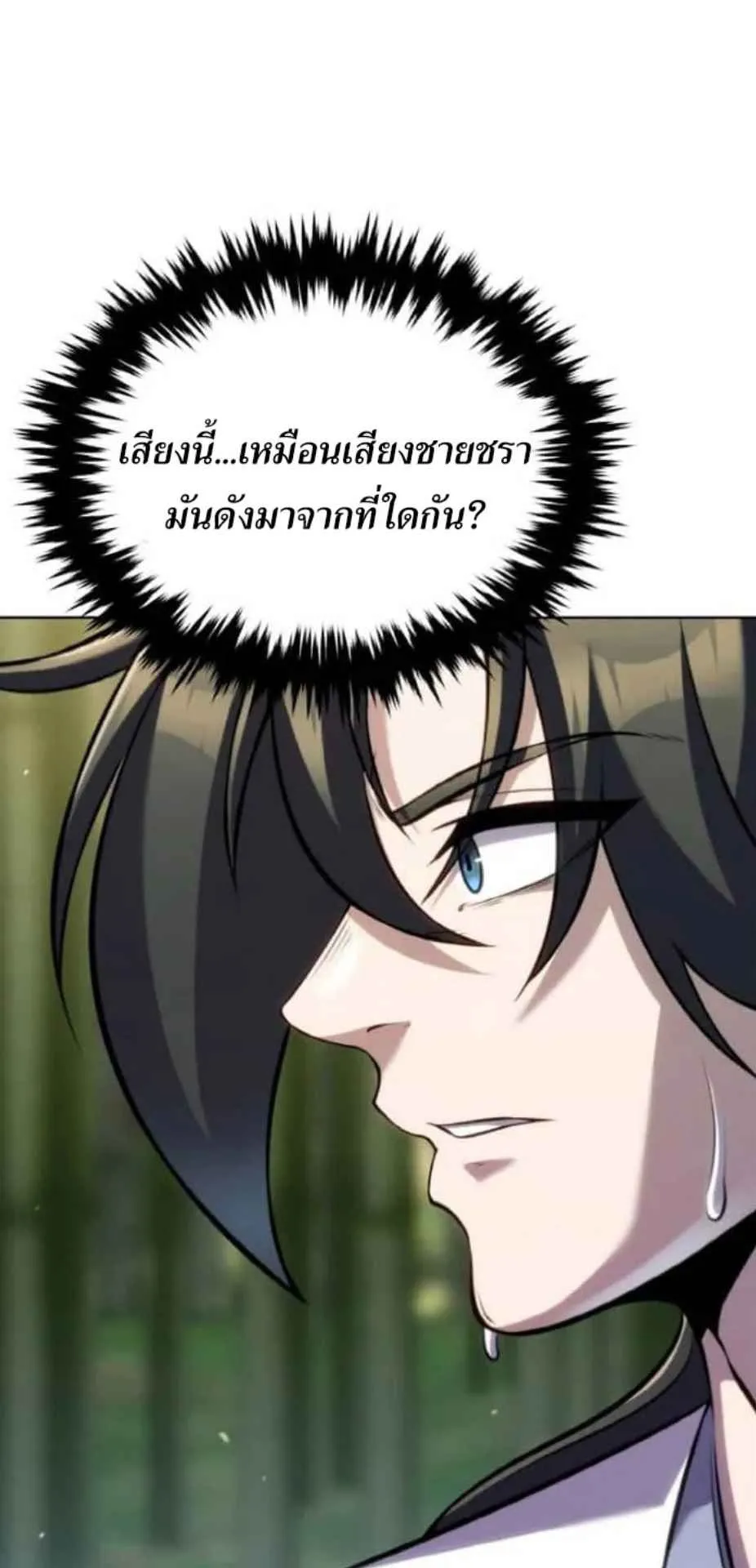 I Become the Youngest Disciple of the Martial Arts Leader ตอนที่ 28 หน้า 113