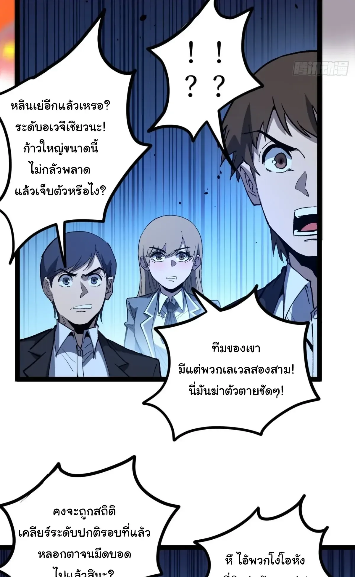 My Healing Skill Can Copy Anything, so I Conquered the Abyss ตอนที่ 14 หน้า 23