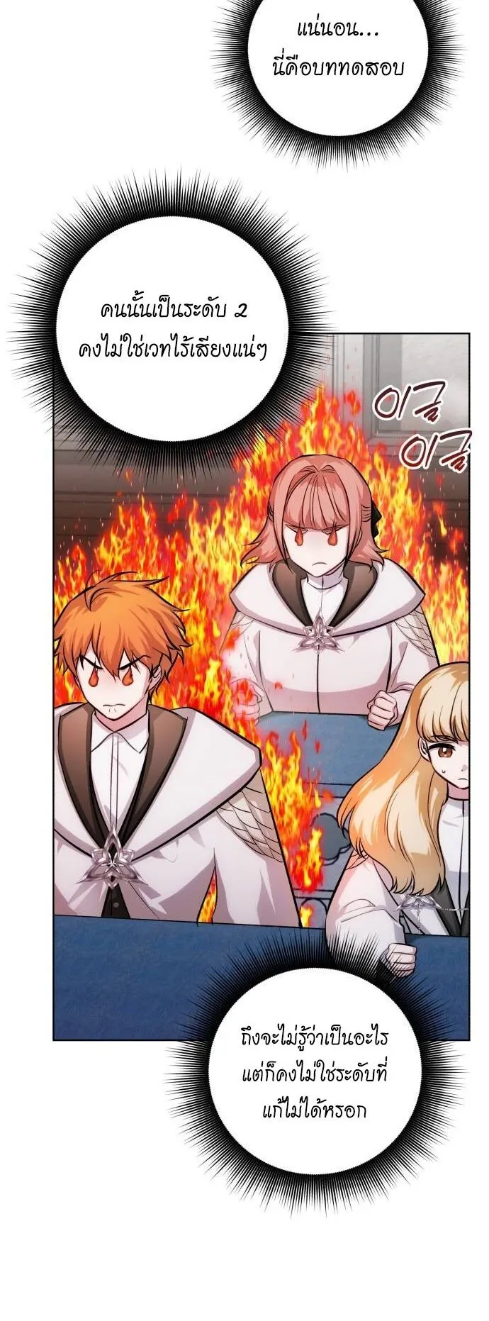 The Magic Tower’s Problem Child ตอนที่ 14 หน้า 6