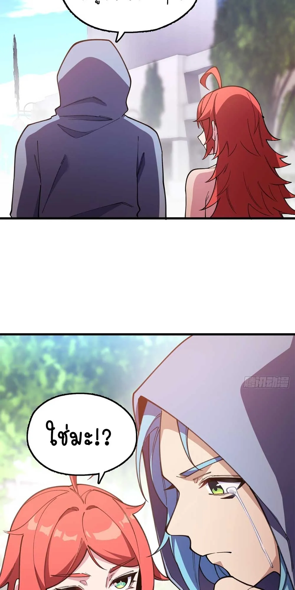 Goddess Evolution ตอนที่ 13 หน้า 49