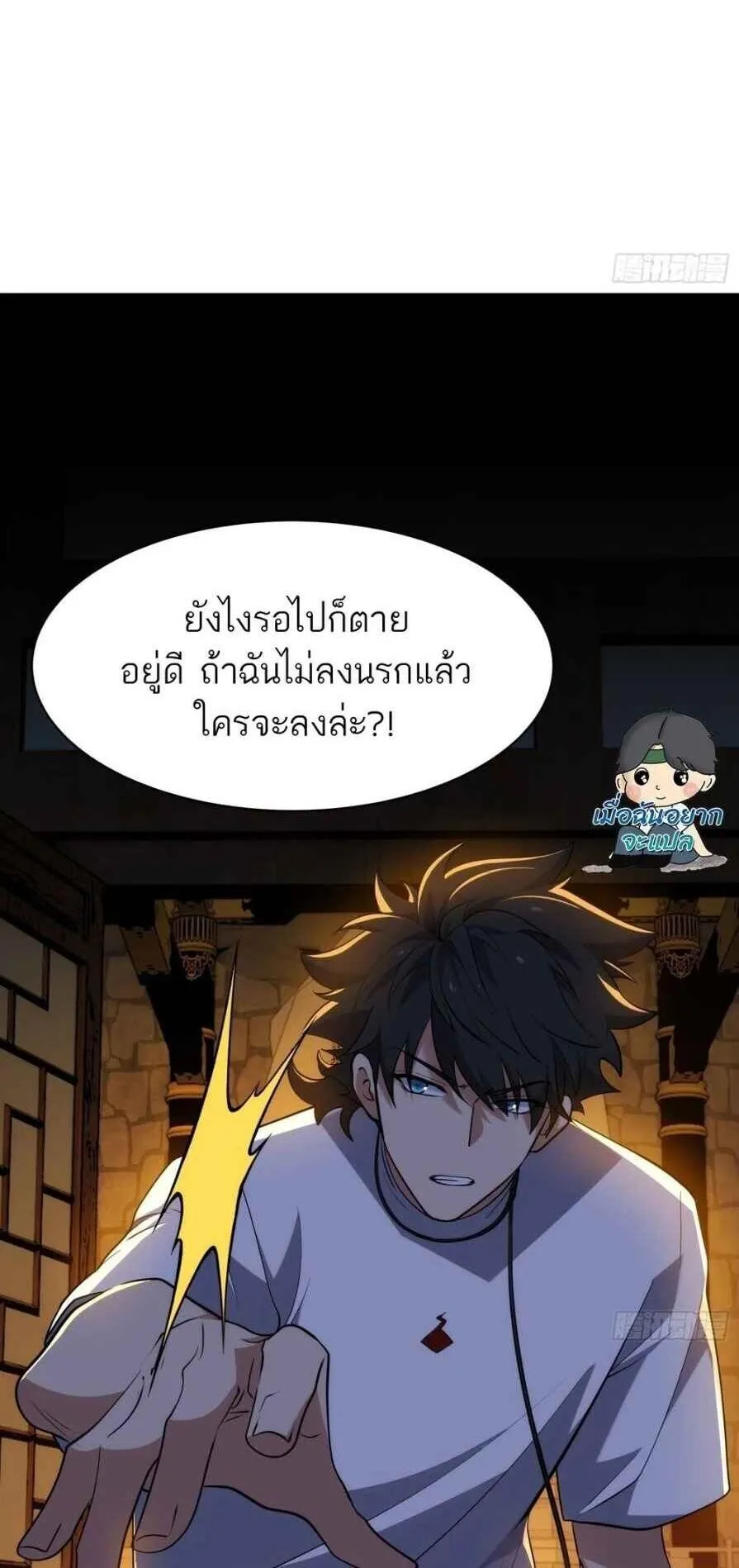 Spirit Realm Walker ตอนที่ 18 หน้า 15