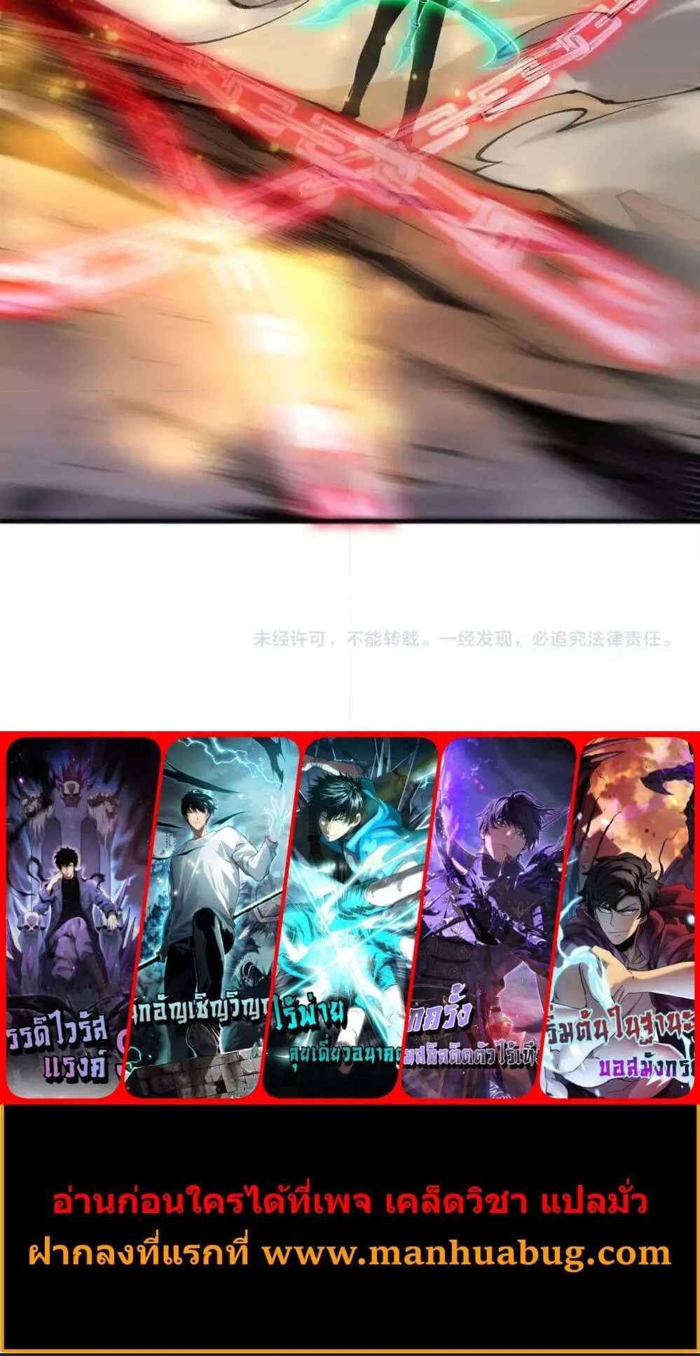 Disastrous Necromancer ตอนที่ 130 หน้า 63