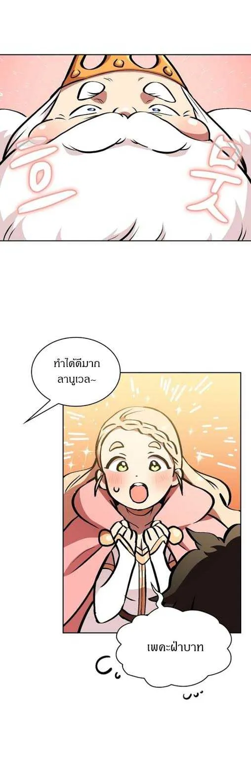 FFF-Class Trashero ตอนที่ 4 หน้า 12