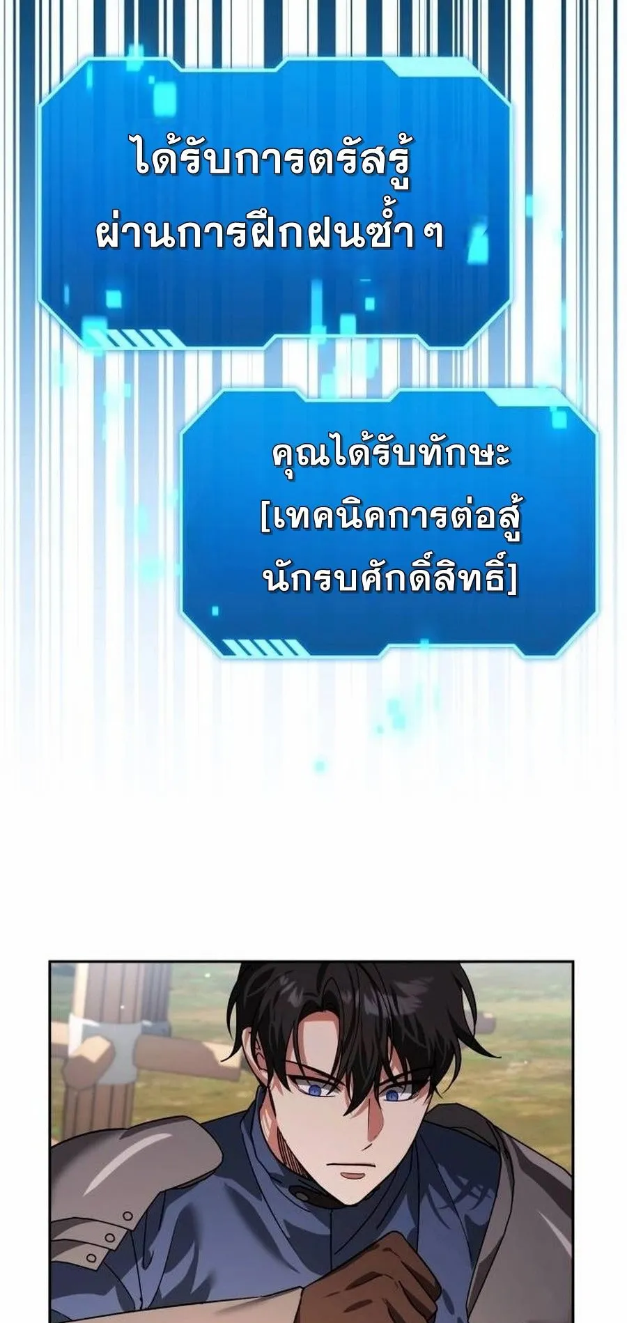 Sovereign of the Infinite Clones ตอนที่ 15 หน้า 74