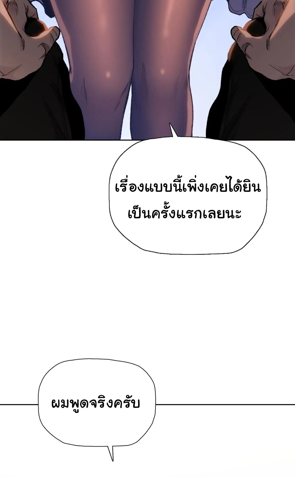 Pig Slayer ตอนที่ 1 หน้า 12