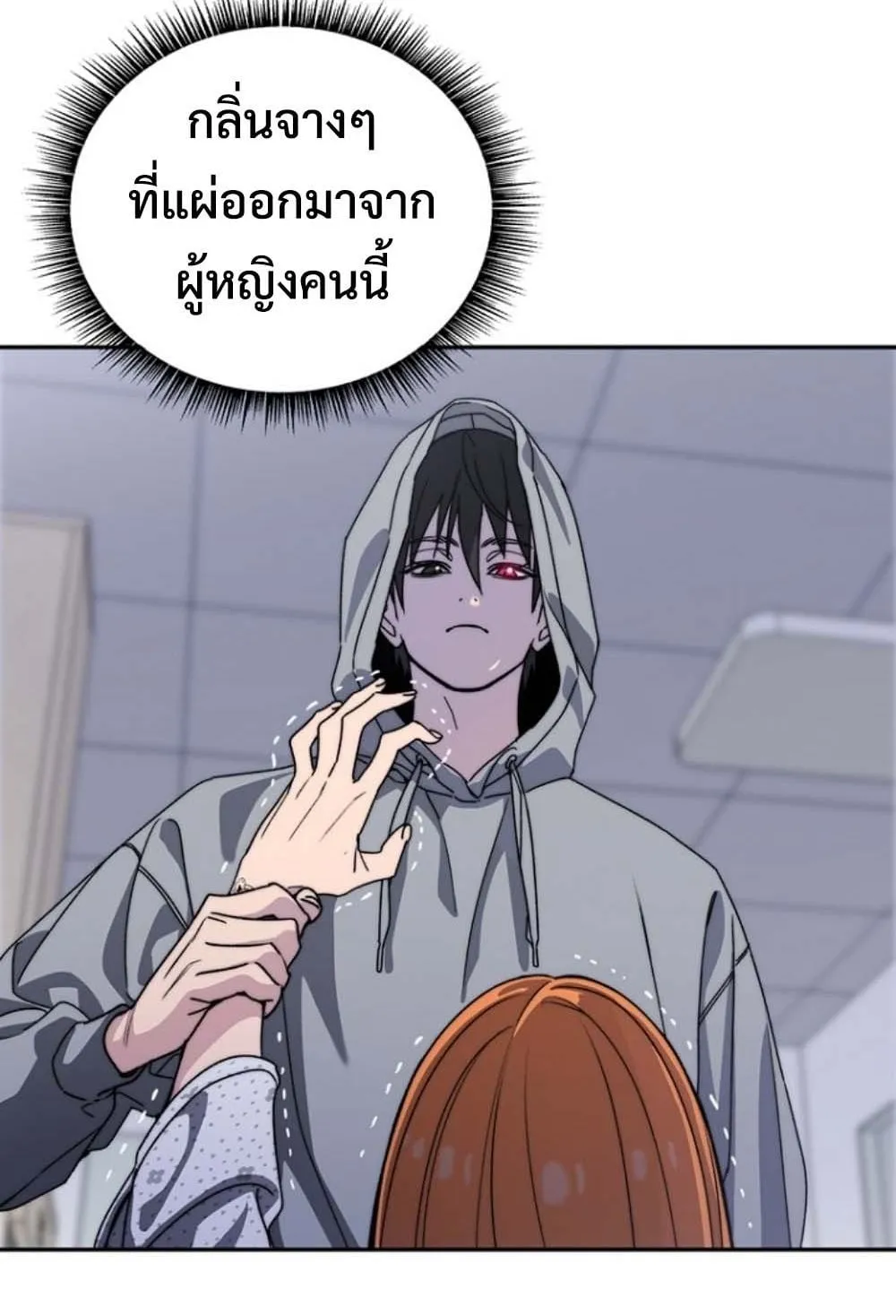 The 18-Year Old Demon King ตอนที่ 4 หน้า 12