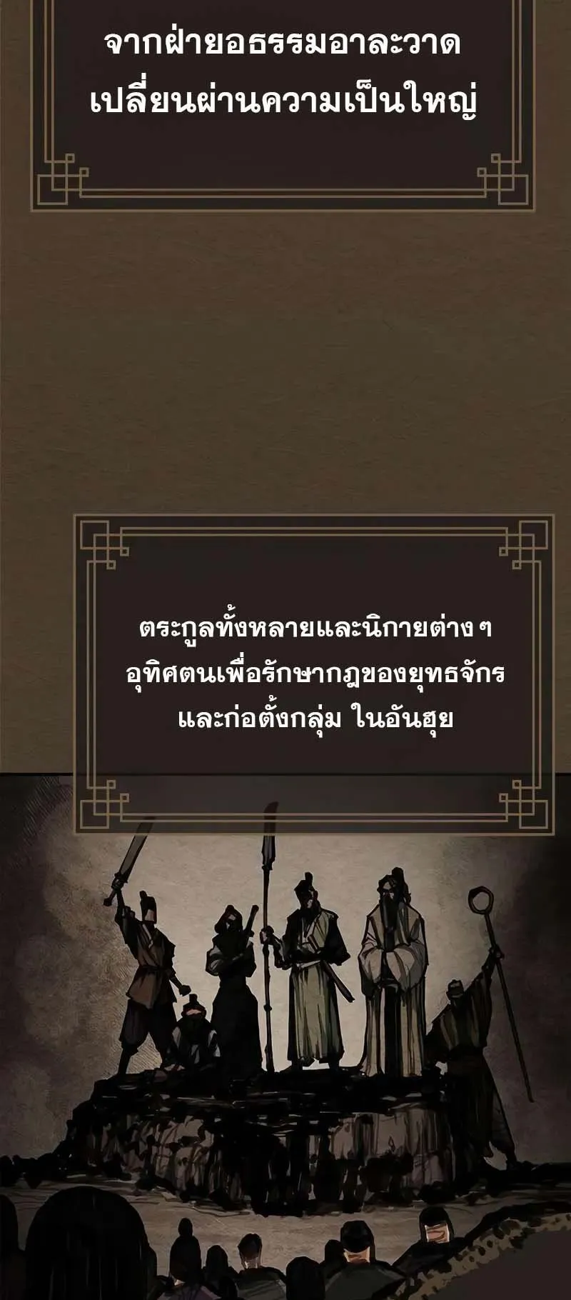 Murim Psychopath ตอนที่ 5 หน้า 5