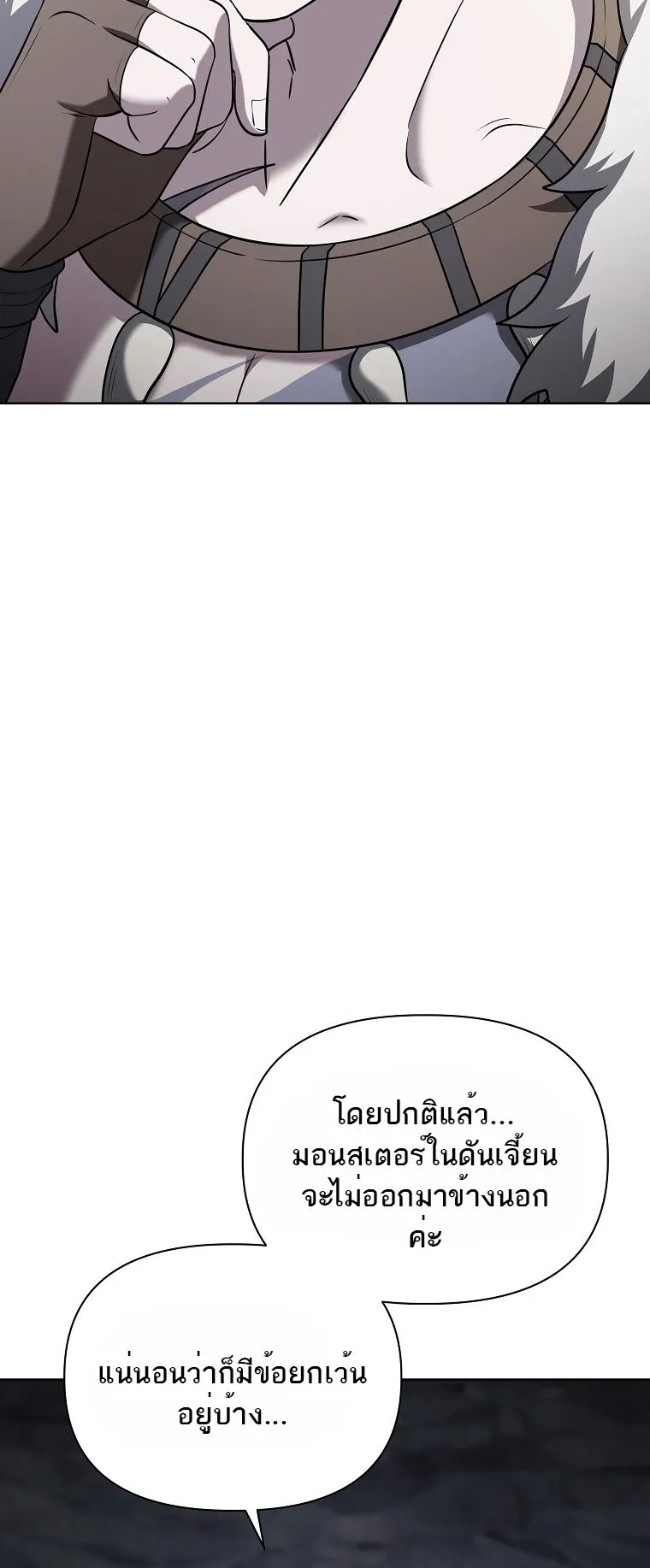 Barbarian’s Adventure in a Fantasy World ตอนที่ 10 หน้า 31