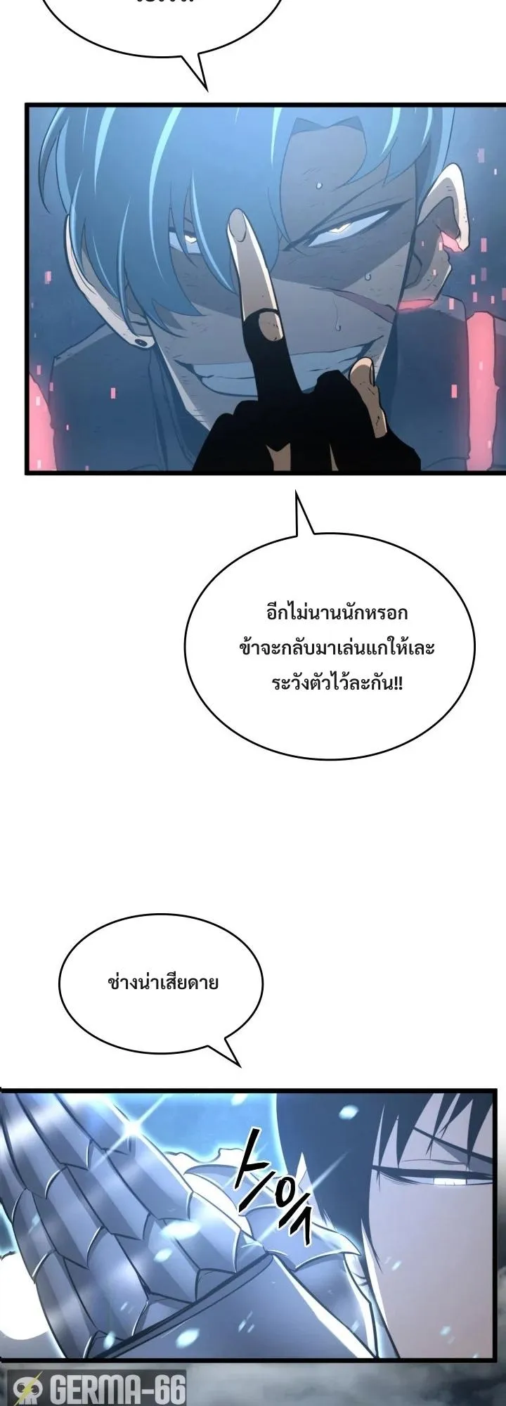 Return of the SSS-Class Ranker ตอนที่ 1 หน้า 49