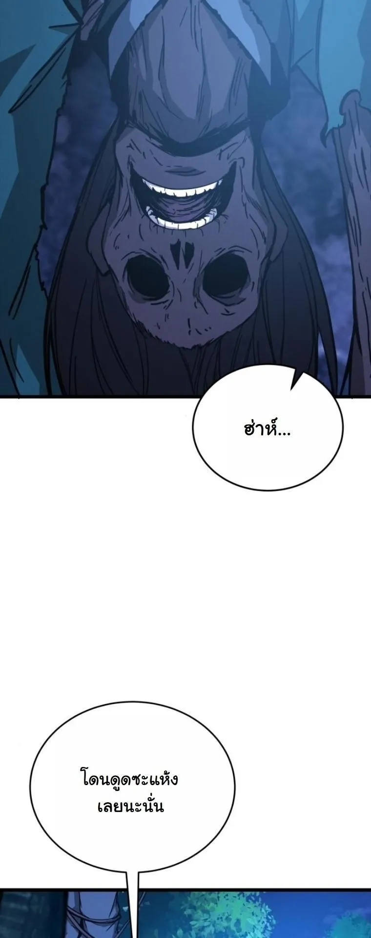 Initializing the Sect System ตอนที่ 13 หน้า 73