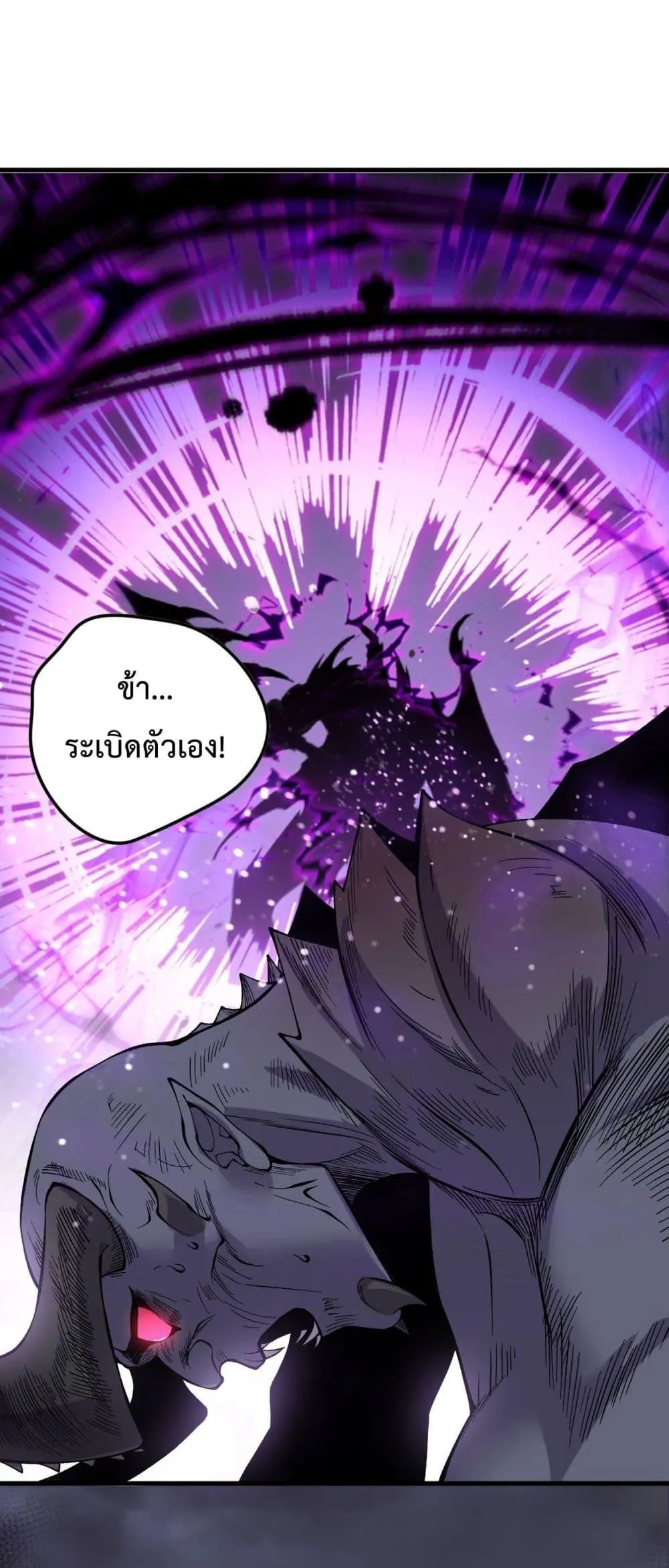 Disastrous Necromancer ตอนที่ 140 หน้า 40