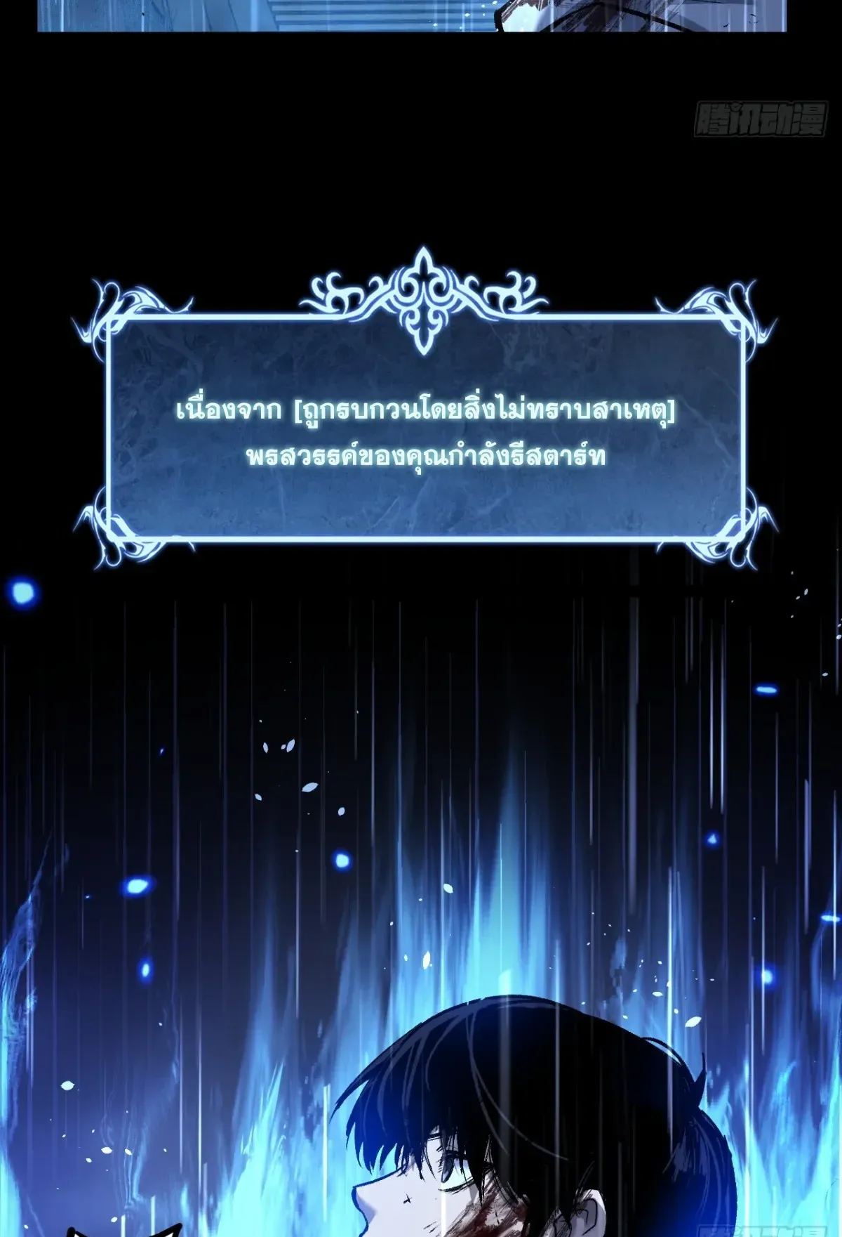 My Healing Skill Can Copy Anything, so I Conquered the Abyss ตอนที่ 1 หน้า 71