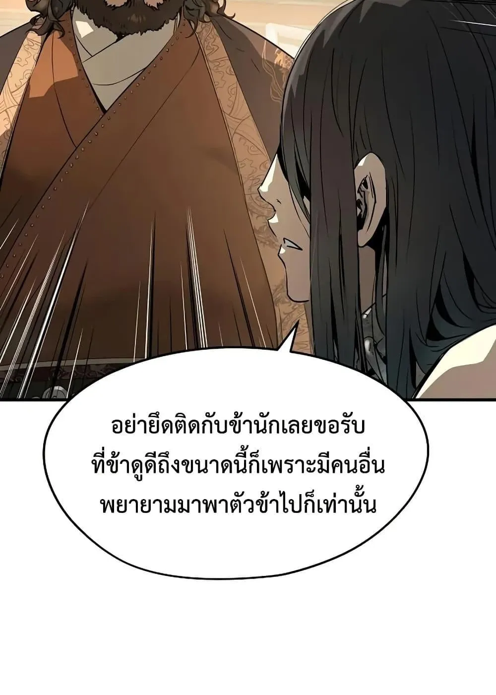 Absolute Regression ตอนที่ 78 หน้า 129