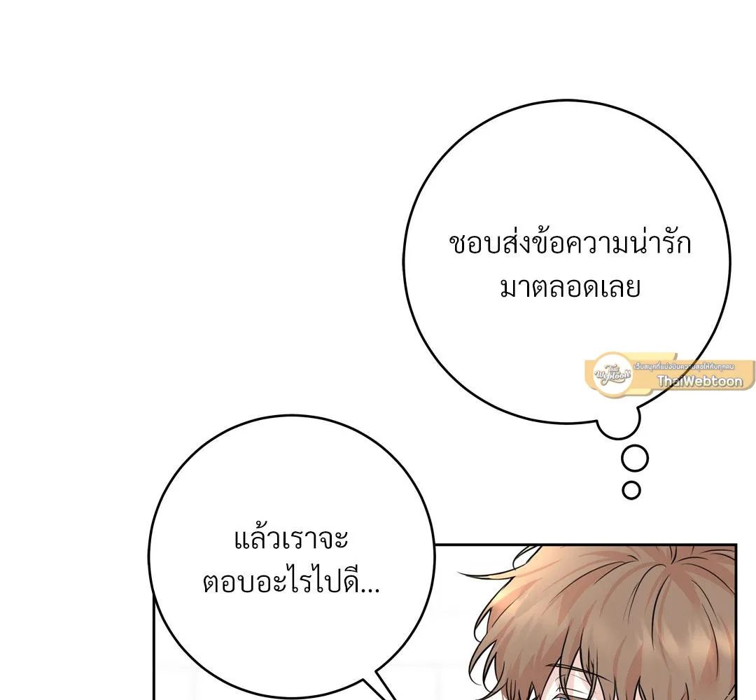 CAMBOY BUNNY (R+) ตอนที่ 11 หน้า 81