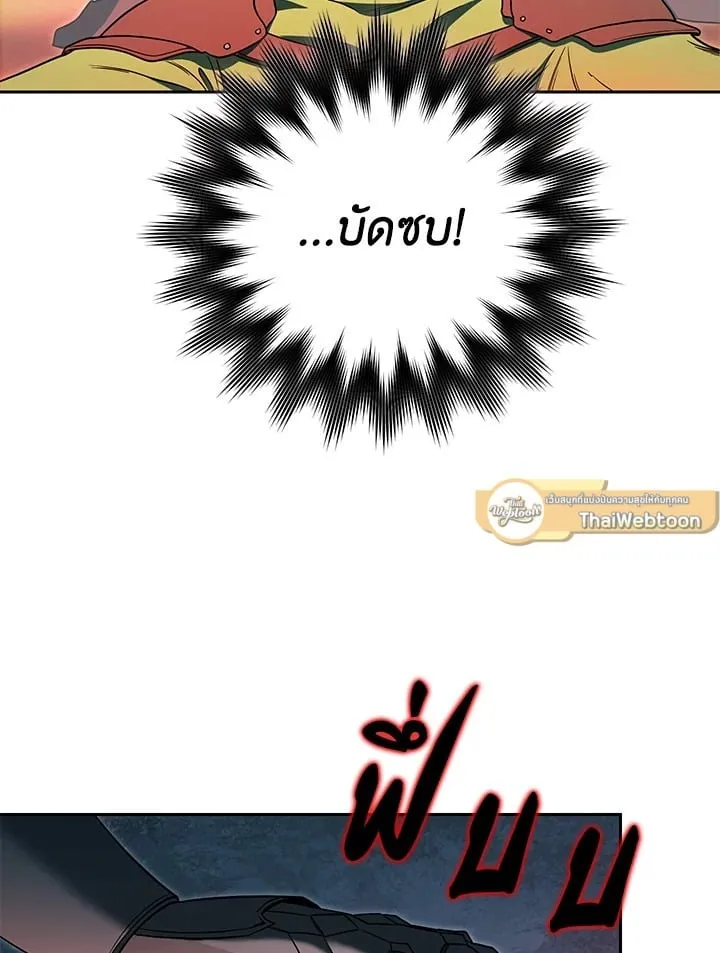 My Insanely Competent Underlings ตอนที่ 1 หน้า 139