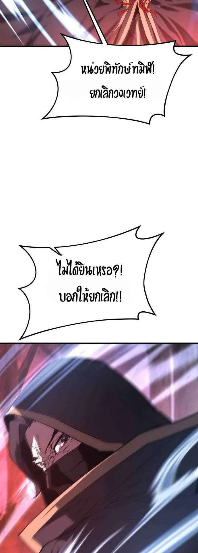 The Genius Mage Who Uses His Fists ตอนที่ 12 หน้า 74
