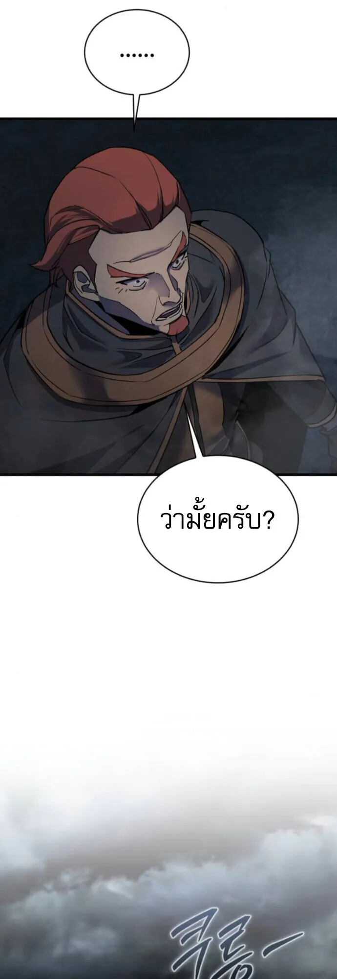 The Genius Mage Who Uses His Fists ตอนที่ 47 หน้า 19