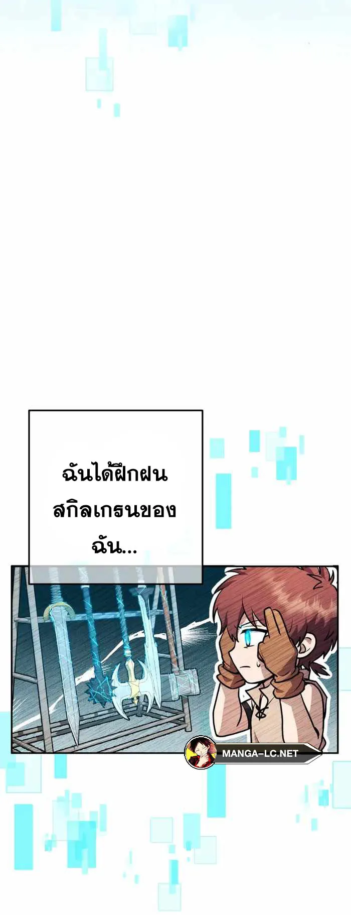 Legendary Blacksmith’s Vengeance ตอนที่ 9 หน้า 73