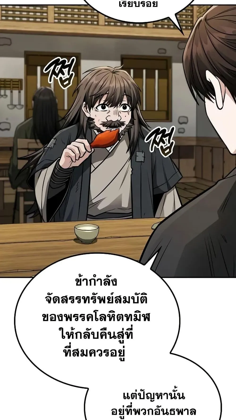Mount Hua Sect’s Genius Phantom Swordsman ตอนที่ 14 หน้า 49