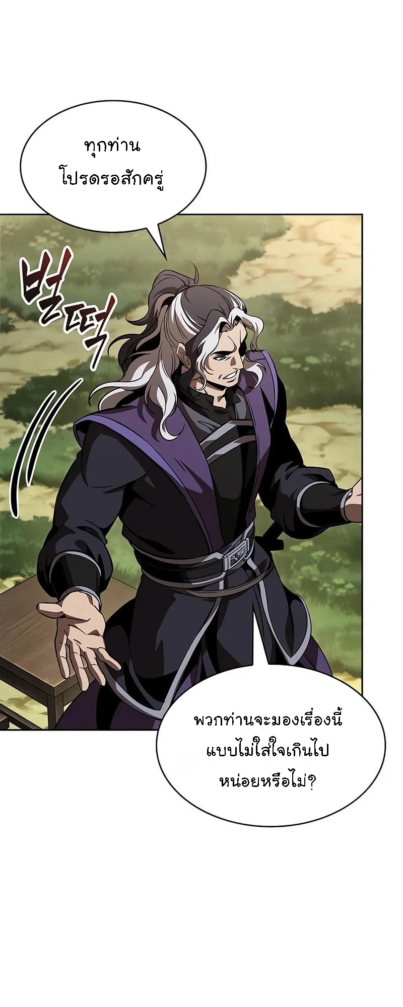 Nano Machine Chapter 287 หน้า 35