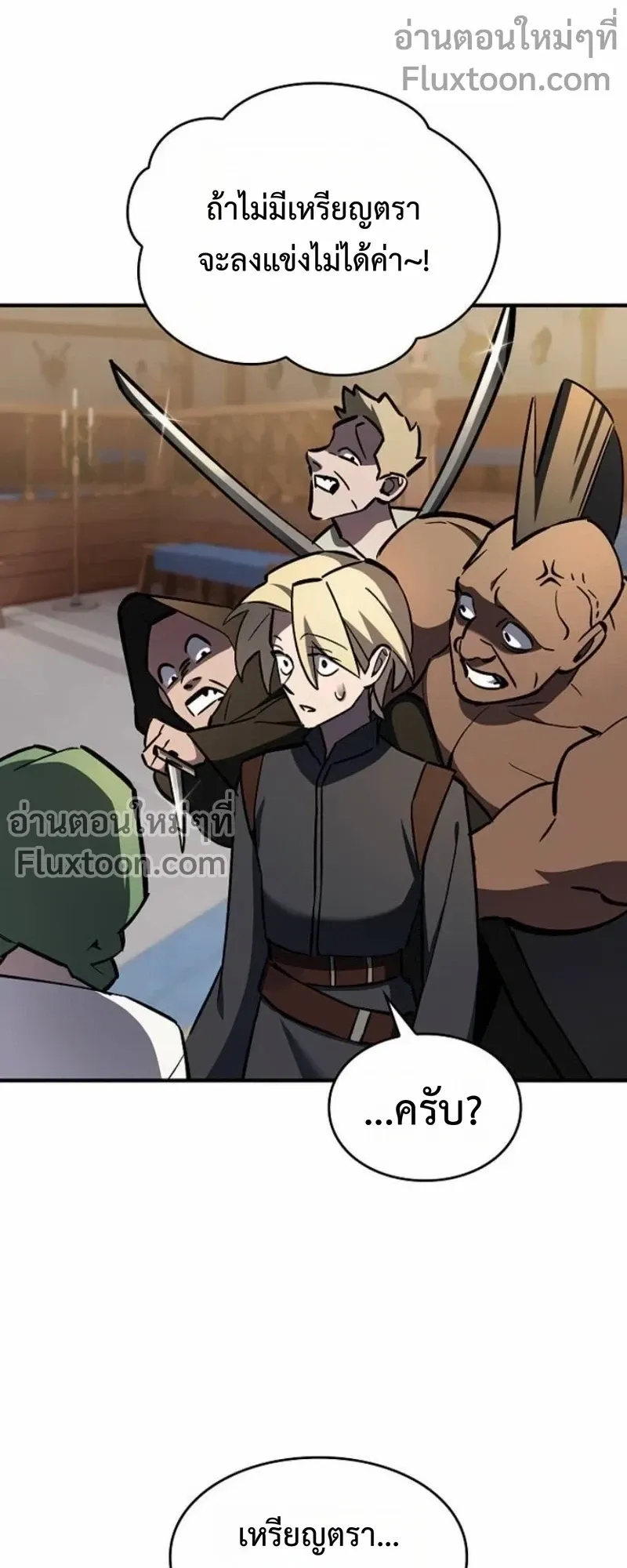 The Sword-Eating Swordmaster ตอนที่ 13 หน้า 36