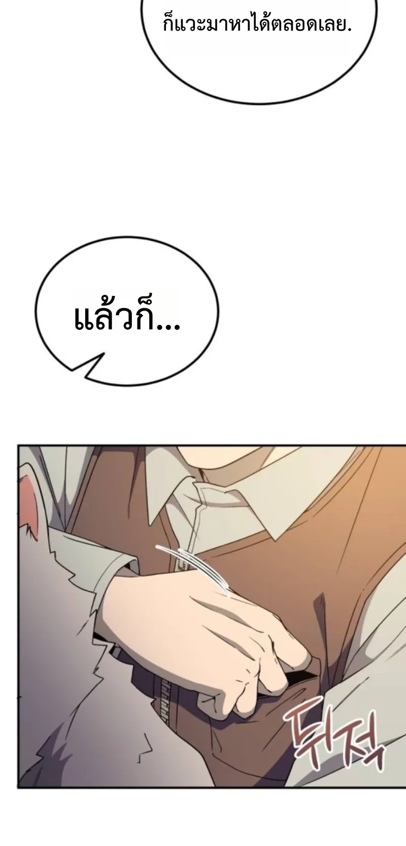 Apocalypse Veteran ตอนที่ 10 หน้า 86