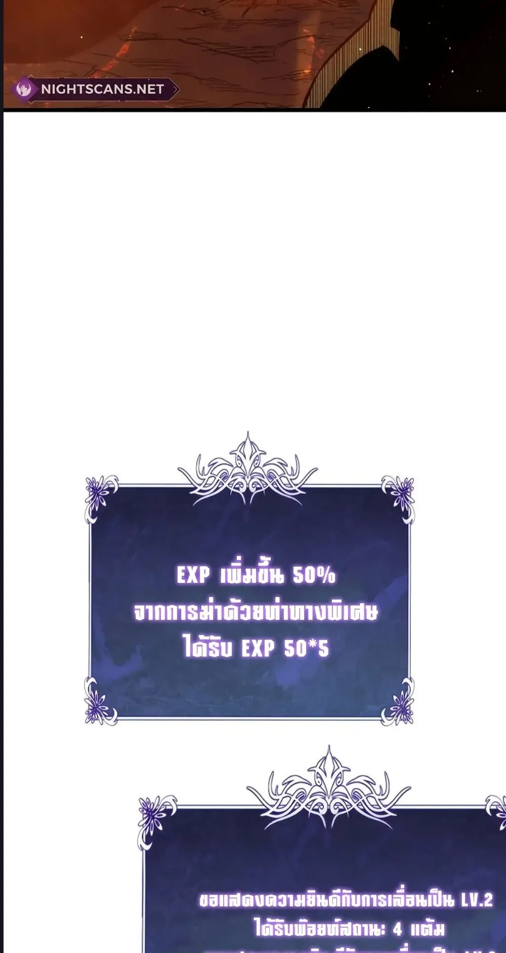 My Passive Skills Are Invincible ตอนที่ 2 หน้า 105