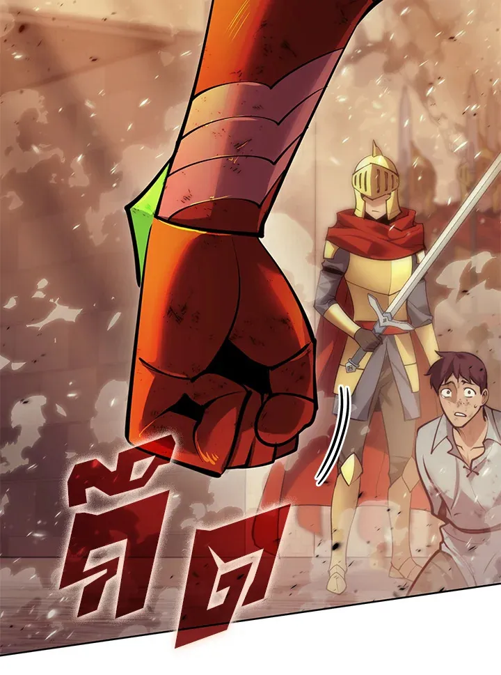 Overgeared ตอนที่ 273 หน้า 160